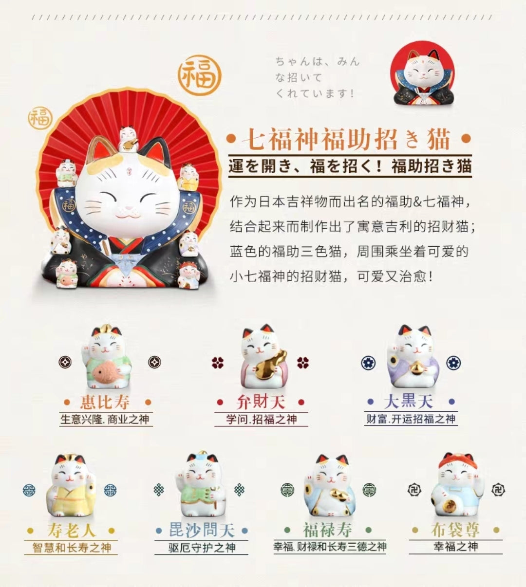 YS-1010817/YS-1411722 Yakushigama Emperor Fortune Cat (L) (XL)