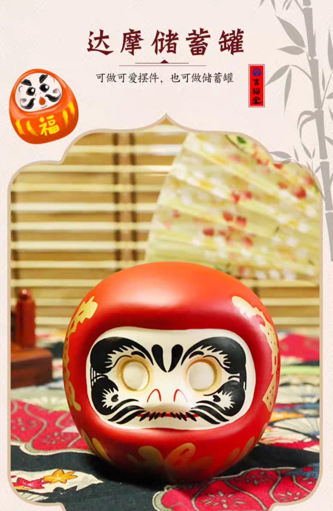 LM-920601 Le Miao Ceramic Daruma Figurine (S)