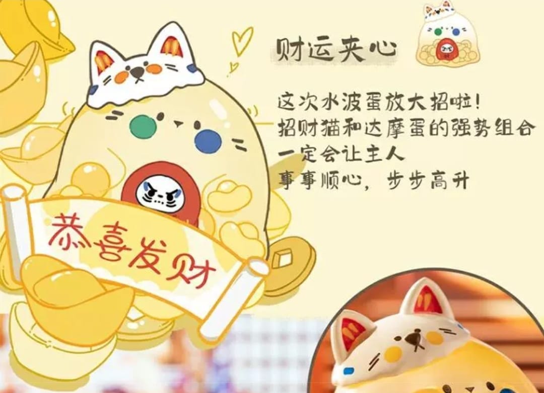 OAA-2030206 Blind Box Fortune Cat Daruma Chubby Slime (S)