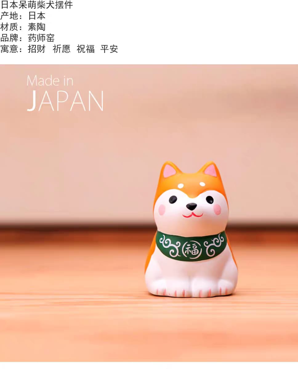 YS-2070301 Yakushigama Black/Brown Shiba Inu Omikuji (S)