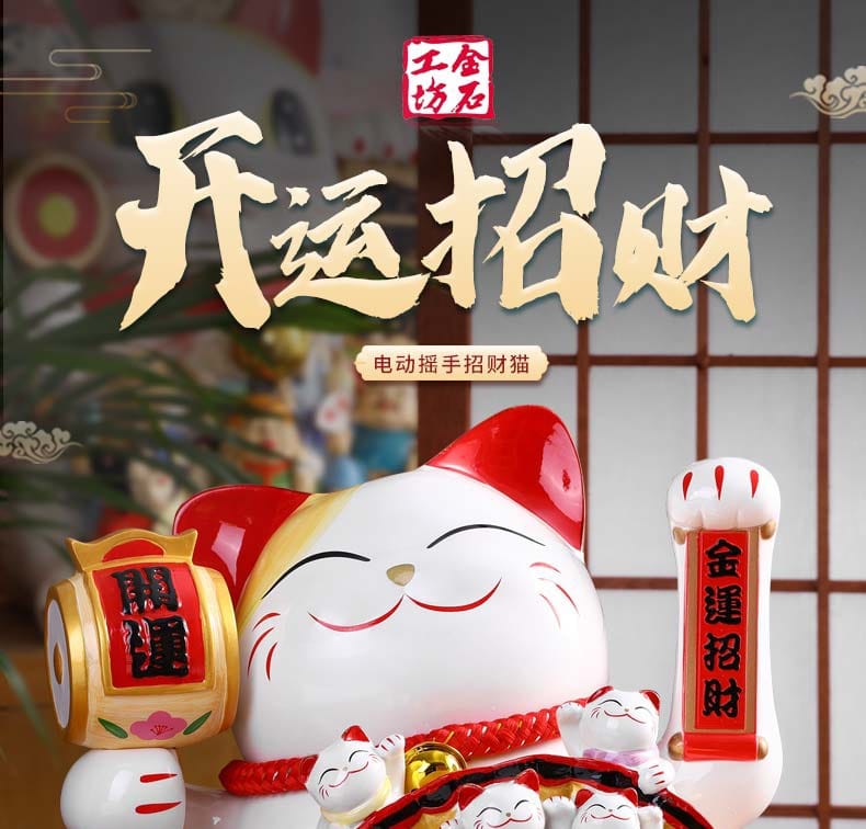 L-576125 Jin Shi Gong Fang USB/Batt Waving Hand Fortune Cat w Fan L)