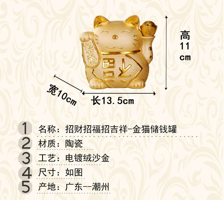 LM-570411 Le Miao Chubby Gold Coinbank Fortune Cat (S)