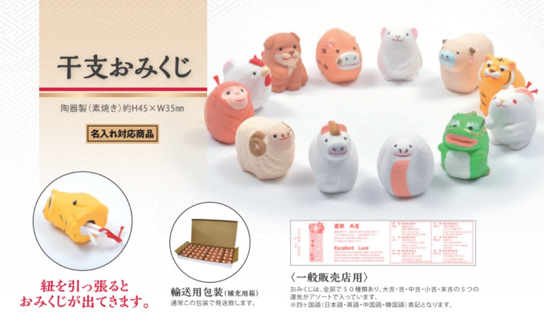 OKB-010410 Omikuji Koubou 12 Zodiac Series Chicken (S)