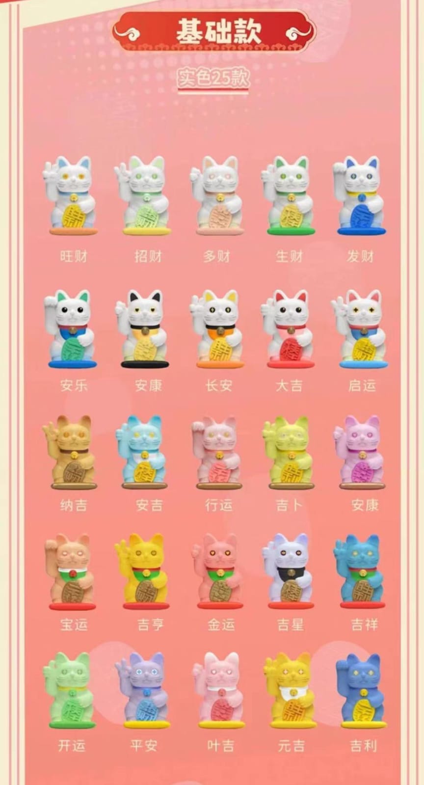 OAA-2030219 Choco Teddy Fortune Cat Blind Box (S)