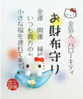 JP-480501 Sakuda Hello Kitty Lucky Charm (S)