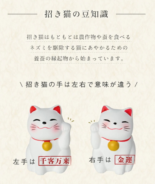 OKB-020401 Omikuji Kobo Fortune Cat Series (S)