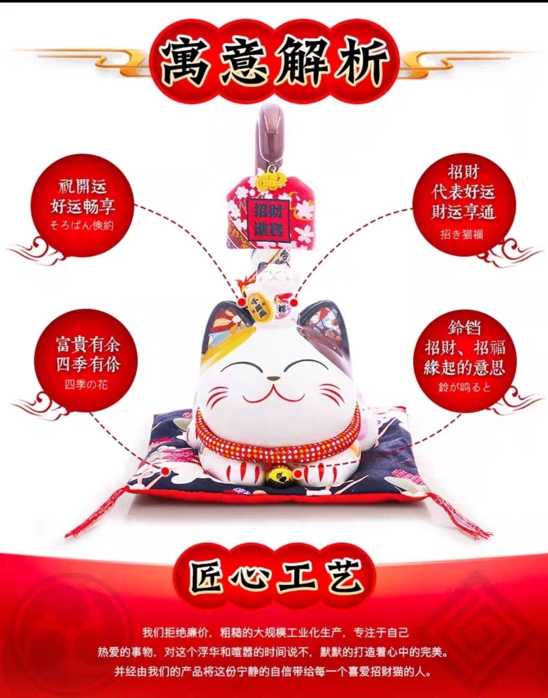 F-031723/F-411818 Fu Yuan Mao Long Tail Fortune Cat (M)