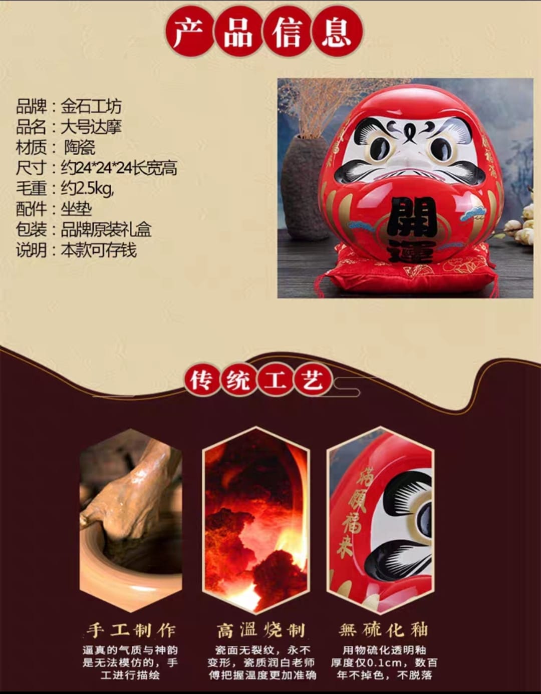 D-0437016 Jin Shi Gong Fang Big Red Daruma (L)