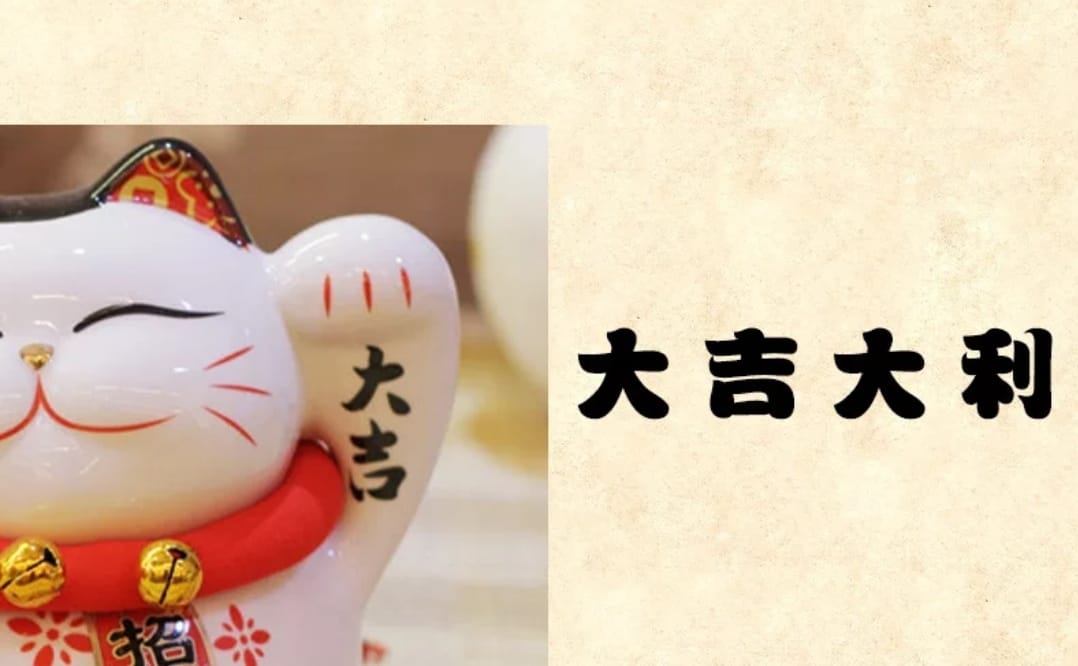 LM-030713 Le Miao Chubby Fortune Cat (M)