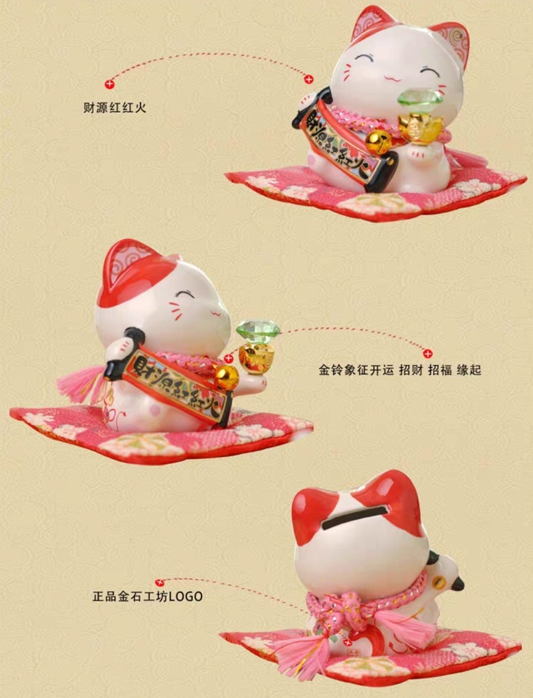 S-3211009 Jing Shi Gong Fang Red Diamond Fortune Cat (S)