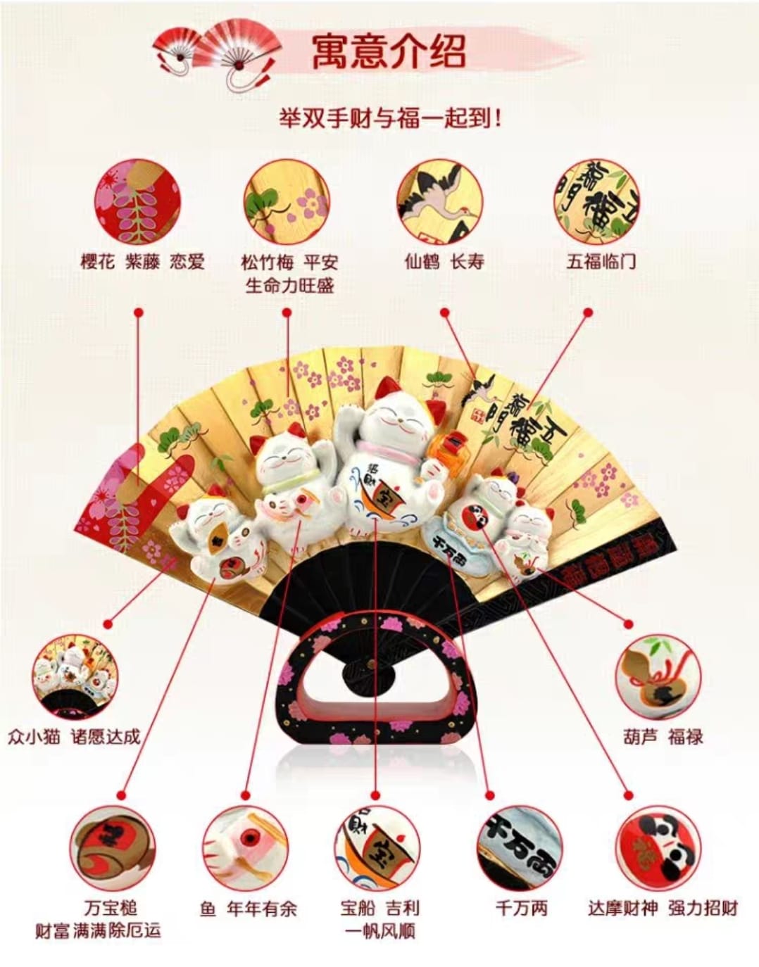 M-0423175 Jin Shi Gong Fang Fortune Cat Fan (M)