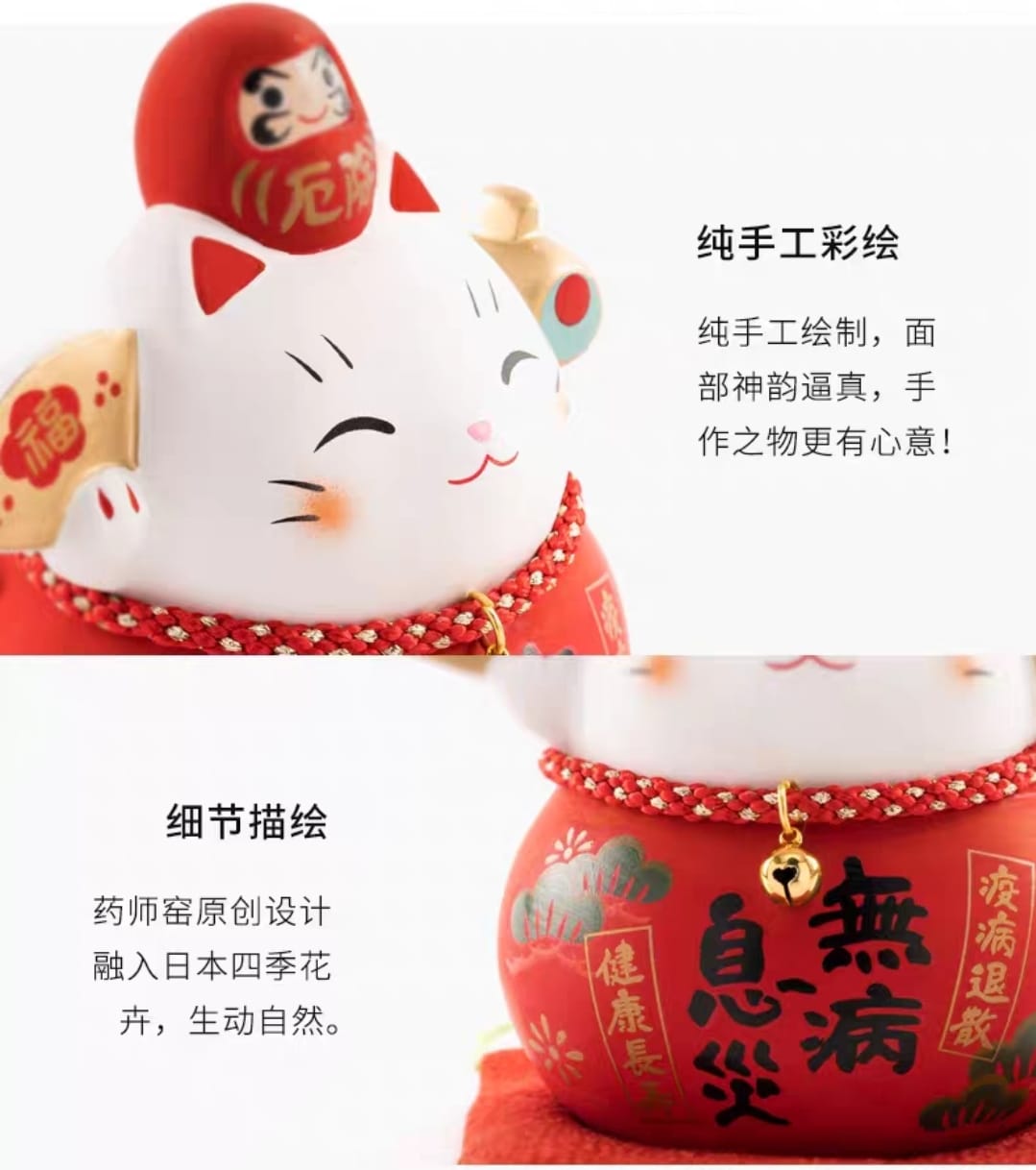 YS-451465/YS-462310 Yakushigama Red Chubby Fortune Cat (S) (M)