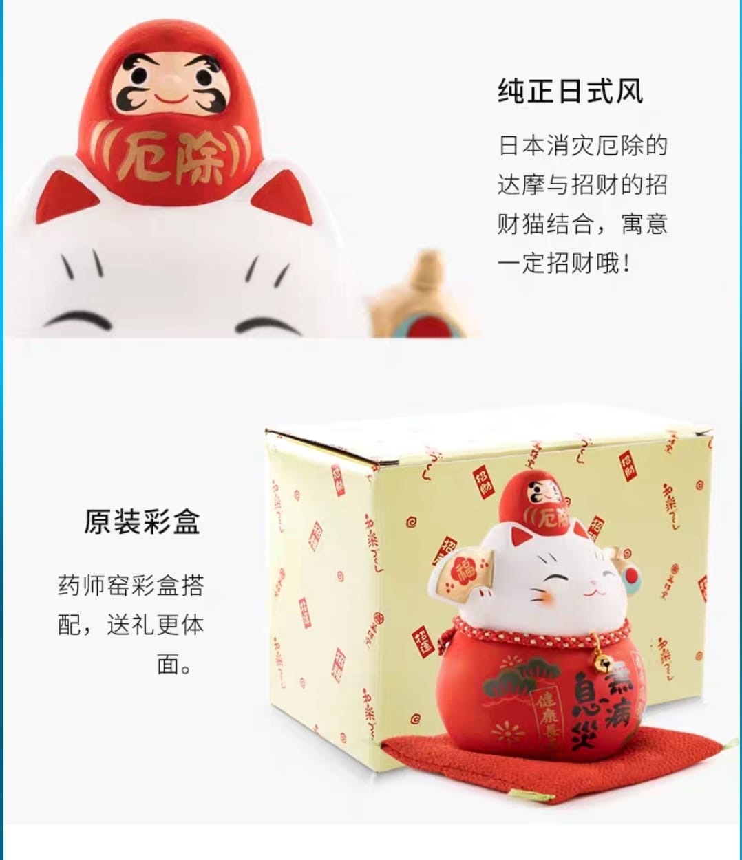 YS-451465/YS-462310 Yakushigama Red Chubby Fortune Cat (S) (M)