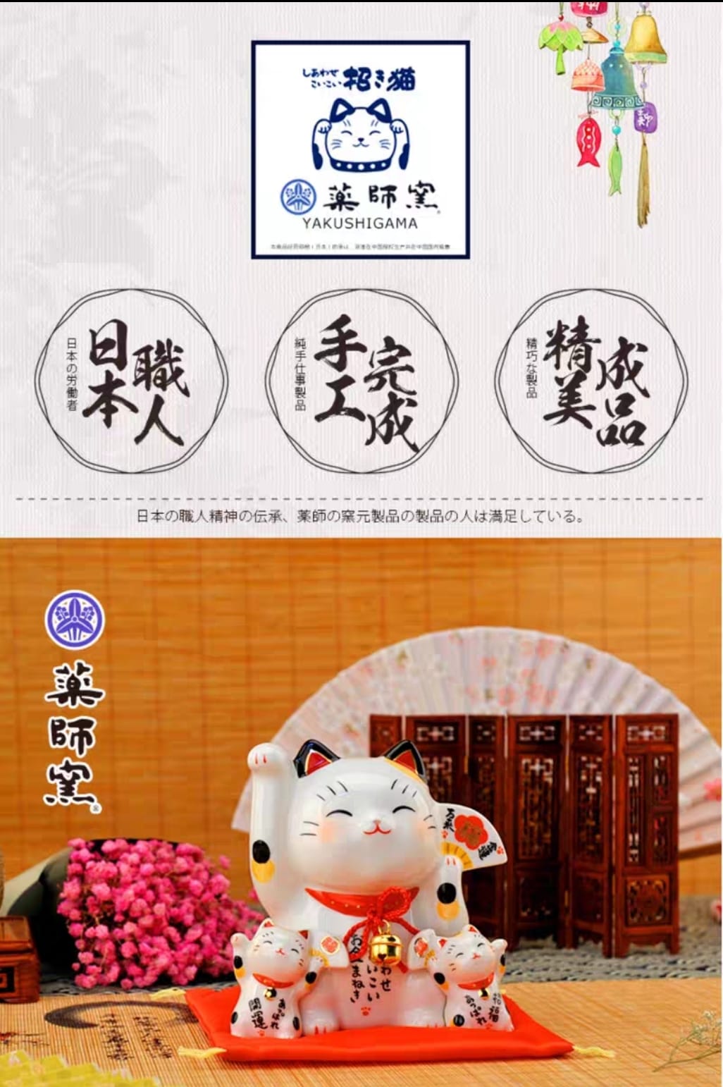 YS-474515 Yakushigama Family Fortune Cat (M)