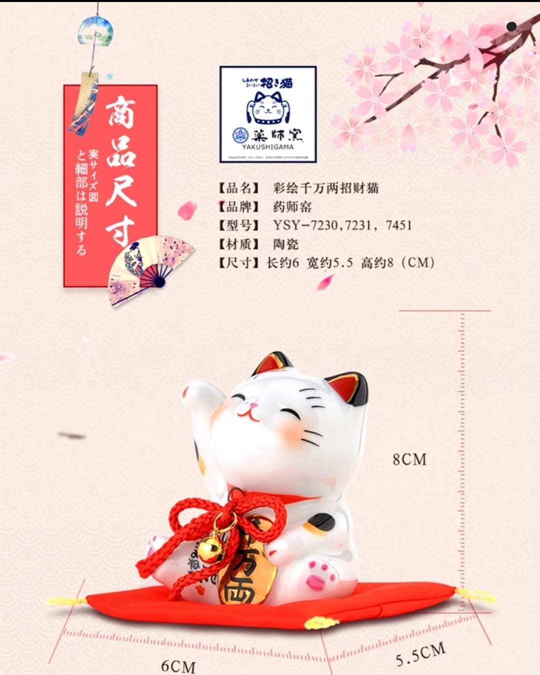 YS-481608/YS-491675 Yakushigama Pair Fortune Cat (S)