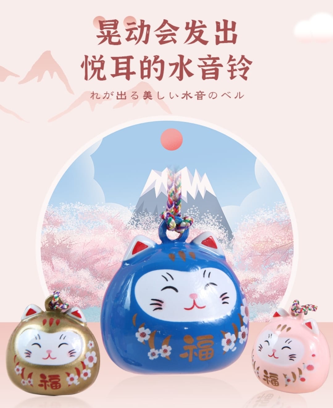 OAA-630205-OAA-690205 Fortune Cat Daruma Keychain (S)