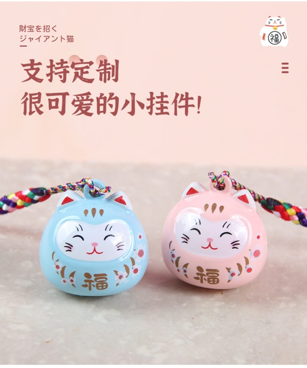 OAA-630205-OAA-690205 Fortune Cat Daruma Keychain (S)