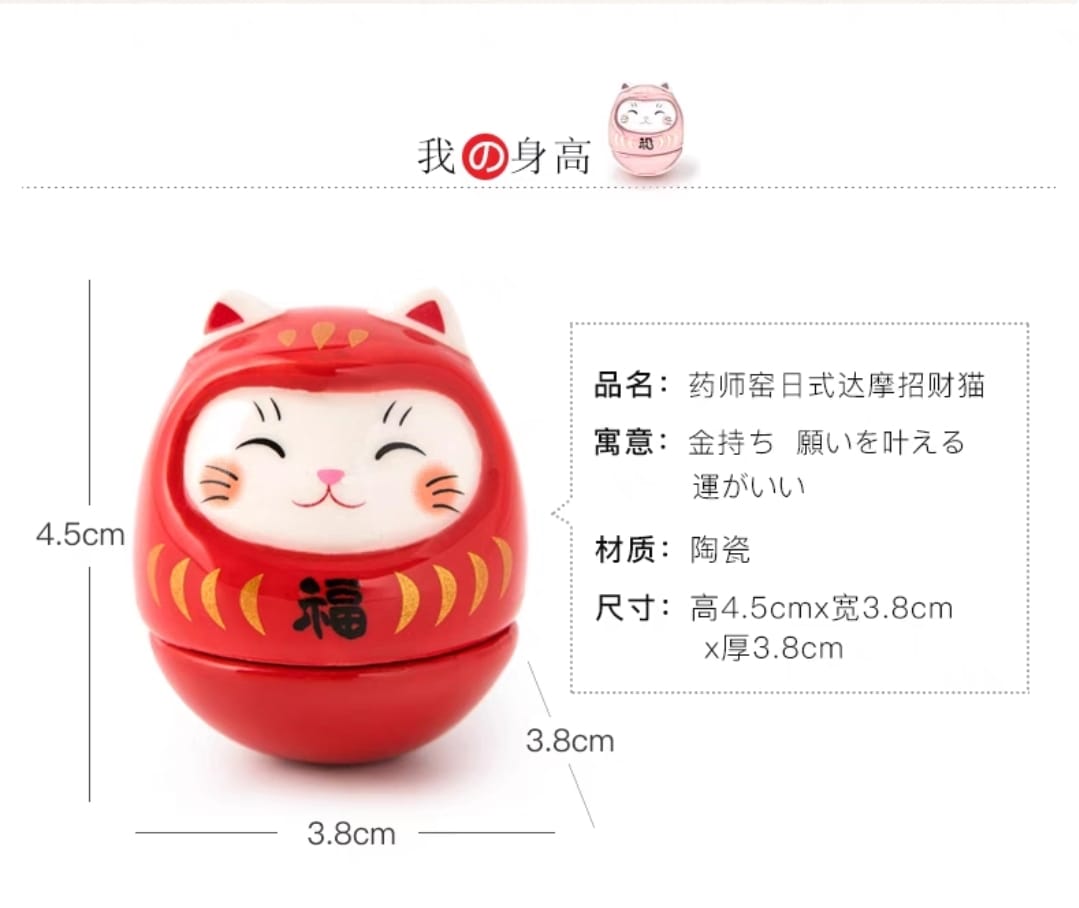 YS-940445-YS-970445 Yakushigama Fortune Cat Daruma Bu Dao Weng (S)