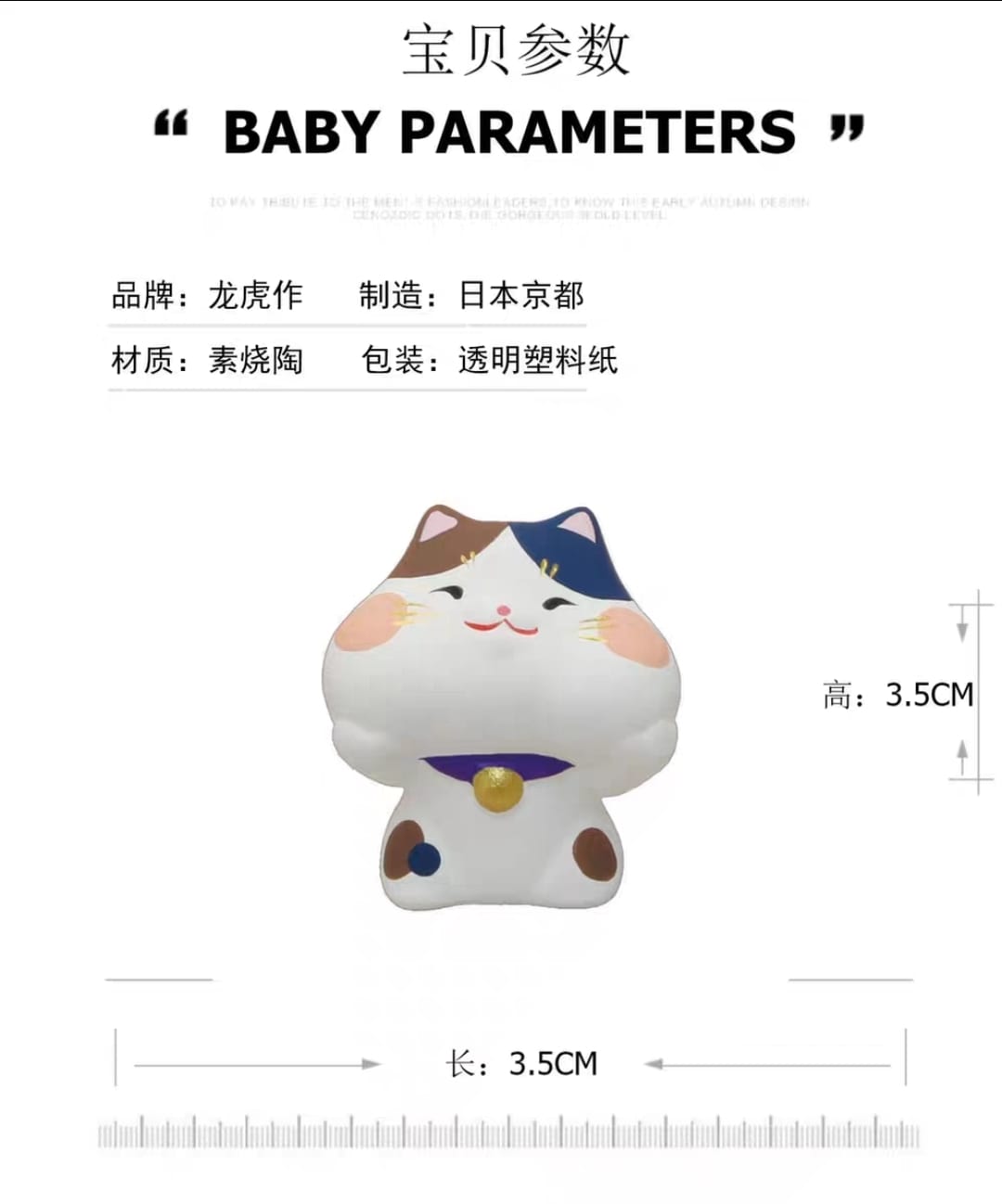 LHZ-883235-LHZ-923235 Long Hu Zuo Chubby Cheeks Omikuji Fortune Cat(S)