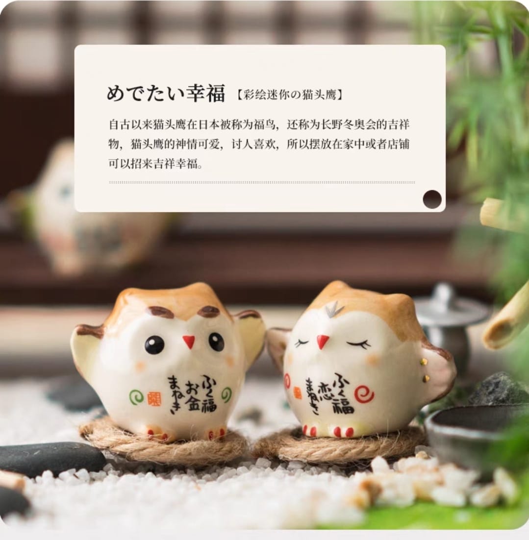 YS-1074425-YS-1104425 Yakushigama Mini Owl (S)