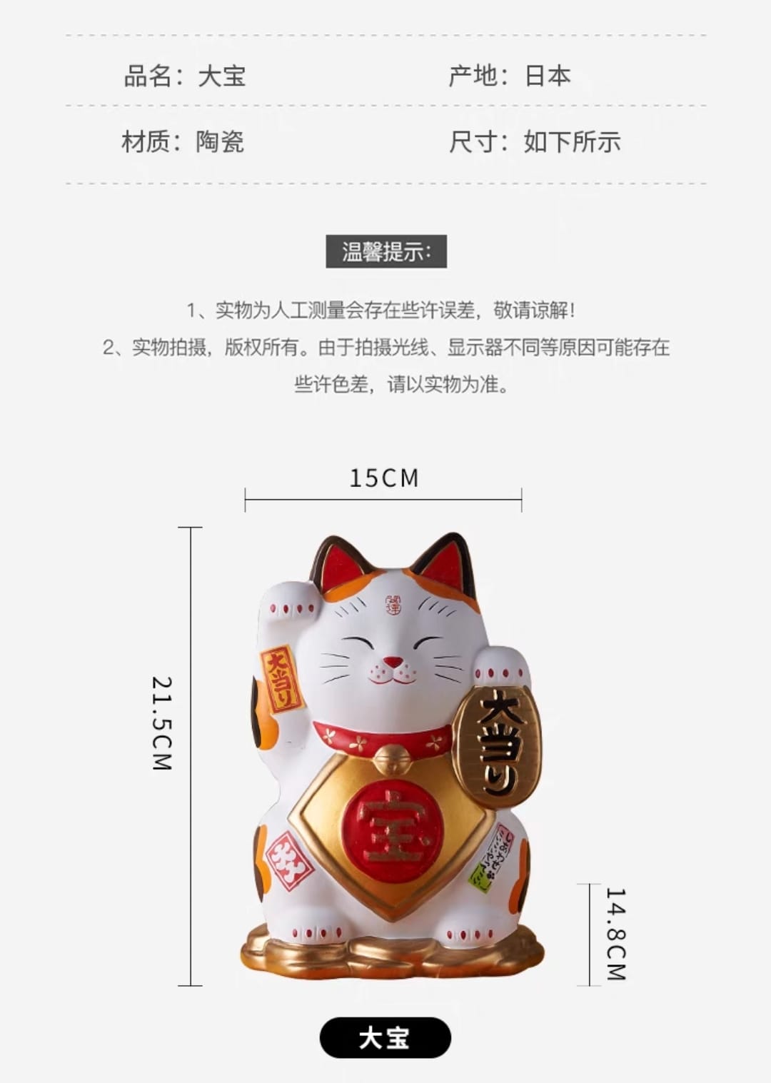 YS-11942215 Yakushigama 药师窑 Money Bag Forrtune Cat 招财猫 (L)