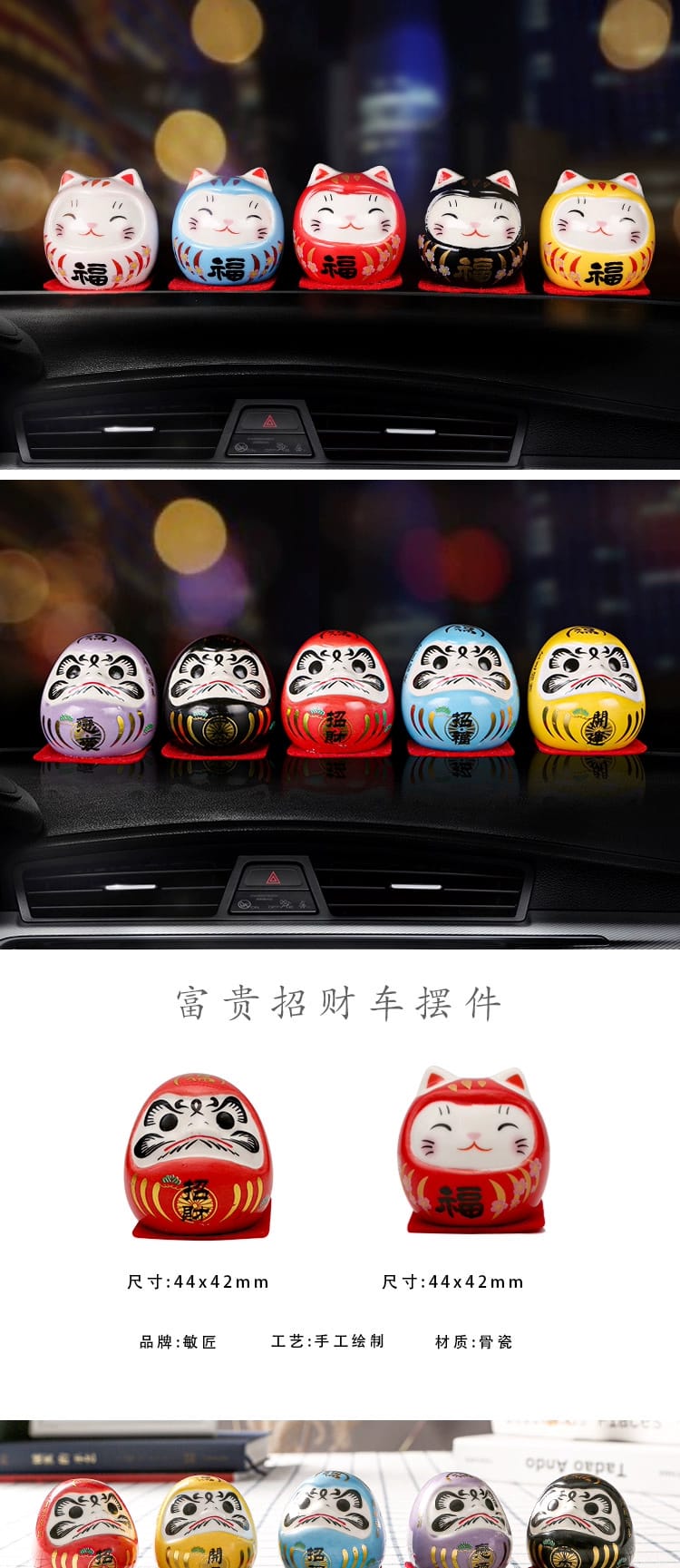 OAA-094247-OAA-094250 Set of 5 Daruma & FortuneCat (S) (4 Designs Available)