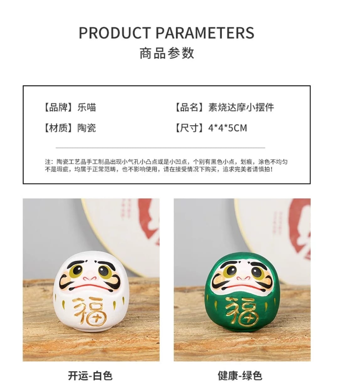 LM-5323051 Le Miao Mini Clay Daruma (S)