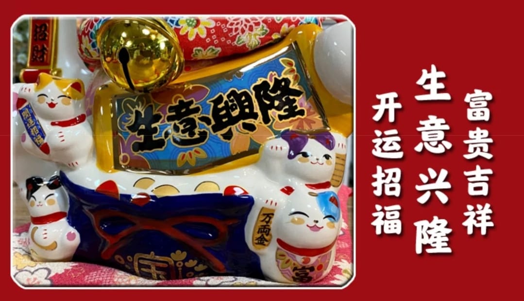 L-556028 Jin Shi Gong Fang Business USB/Batt Waving Hand Fortune Cat (L)