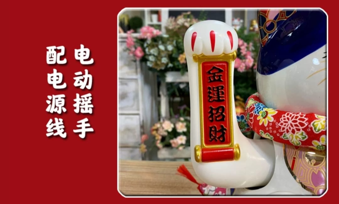 L-556028 Jin Shi Gong Fang Business USB/Batt Waving Hand Fortune Cat (L)