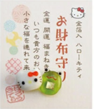 JP-480501 Sakuda Hello Kitty Lucky Charm (S)